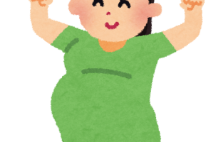 妊娠